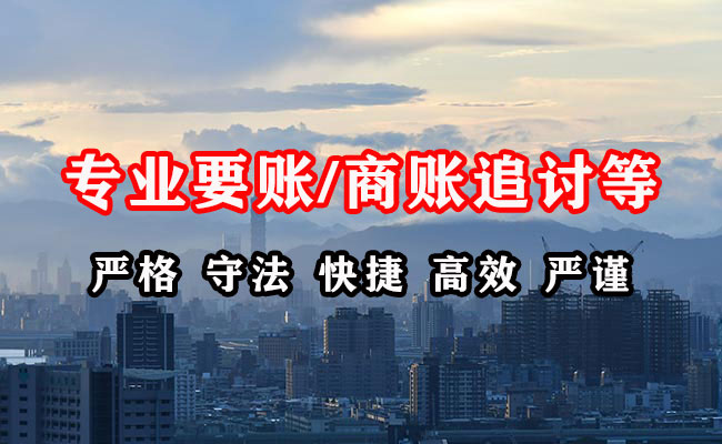 黑山讨债公司